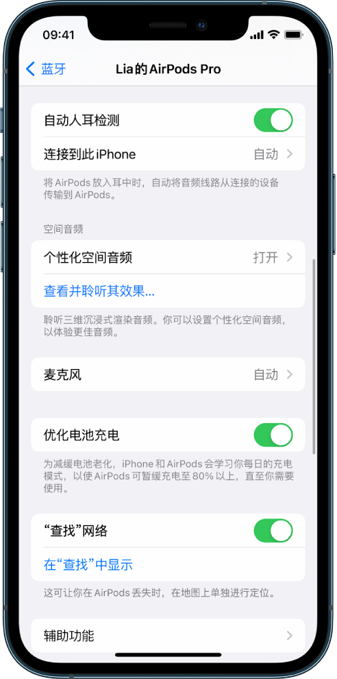 iPhone  “查找”功能定位 AirPods