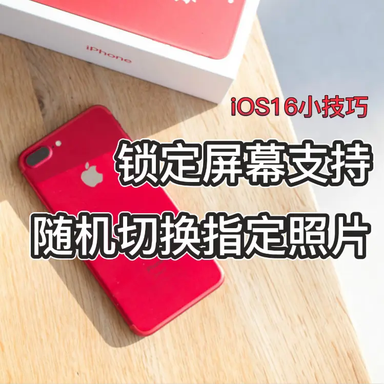 Iphoneで壁紙を自動変更 ランダム表示 する方法 中国語 Iphone修理service 群馬のiphone Ipad修理専門店