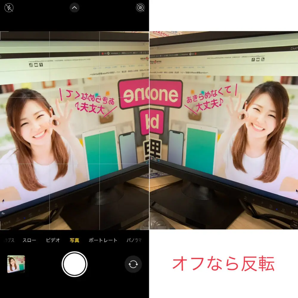 iPhoneの知識 iPhoneカメラでセルフィーを撮る | iPhone修理service 群馬のiPhone/iPad修理専門店