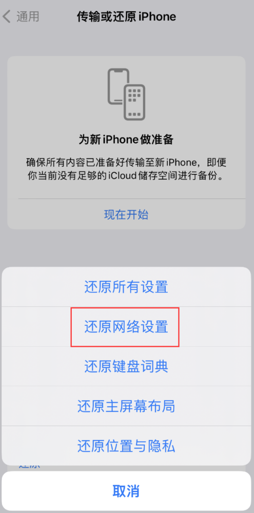 iPhone 提示 “SIM 卡故障”解决方法