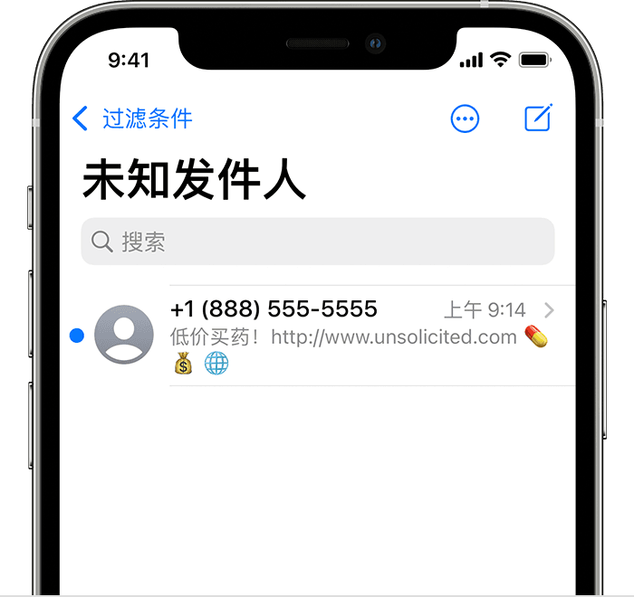 iPhone 拒收陌生人的 iMessage 信息方法