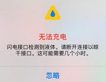 iPhone 无法充电