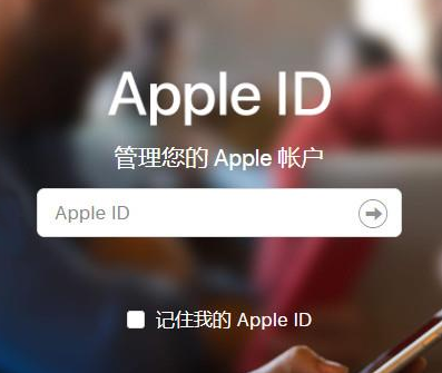 iPhone 永久注销Apple ID操作方法