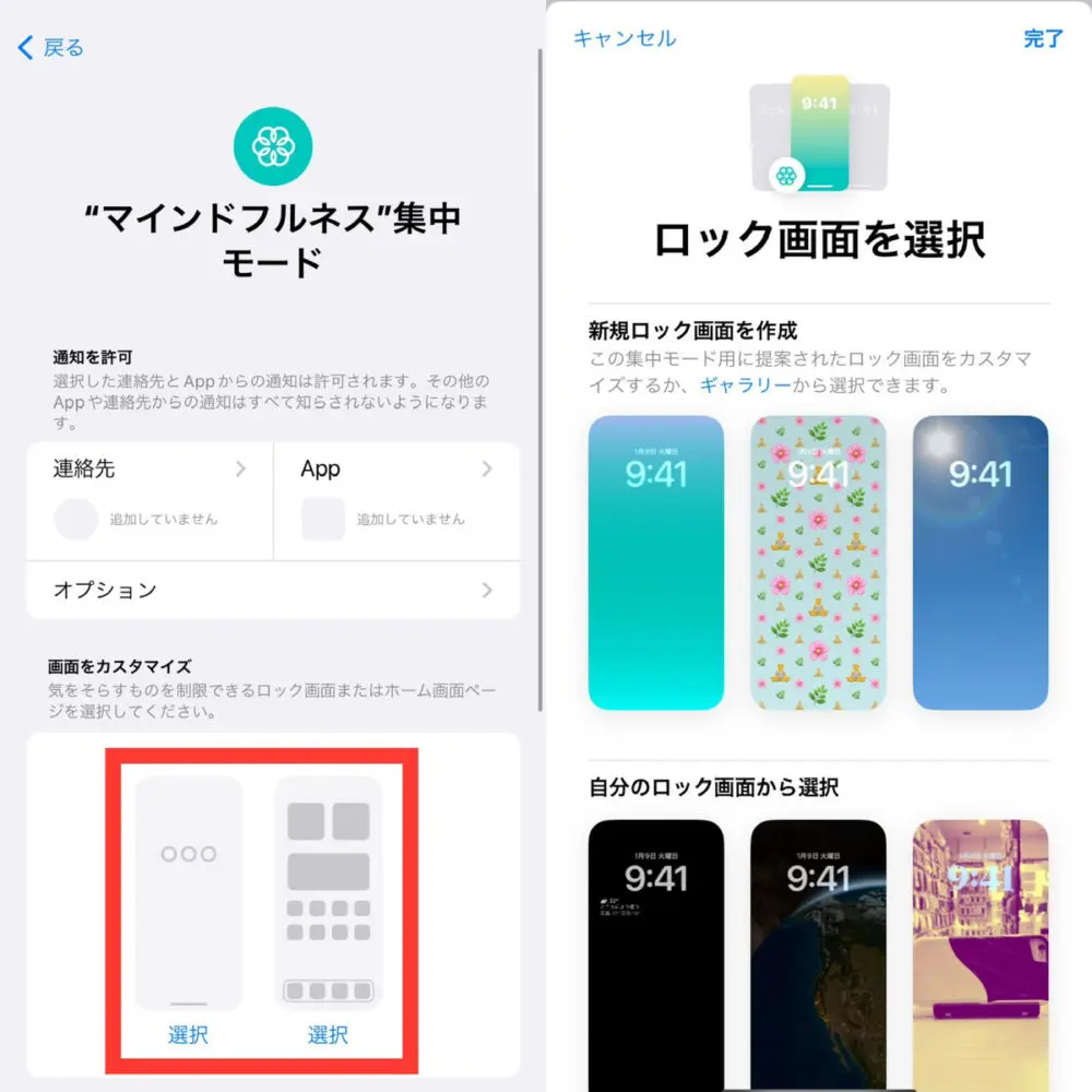 下中はるかのiPhone iPhone XのFace IDが使えない時のトラブルシューティング「iPhoneを