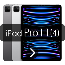 iPad Pro11第4世代